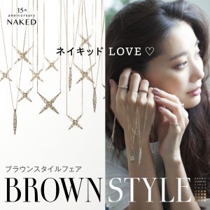 20BDSTYLEfair_naked