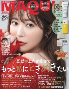MAQUIA表紙