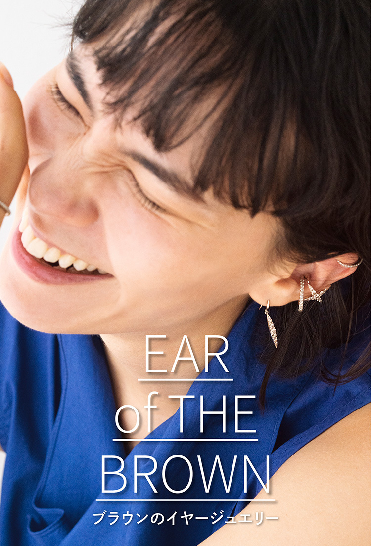 Ear of the BROWN